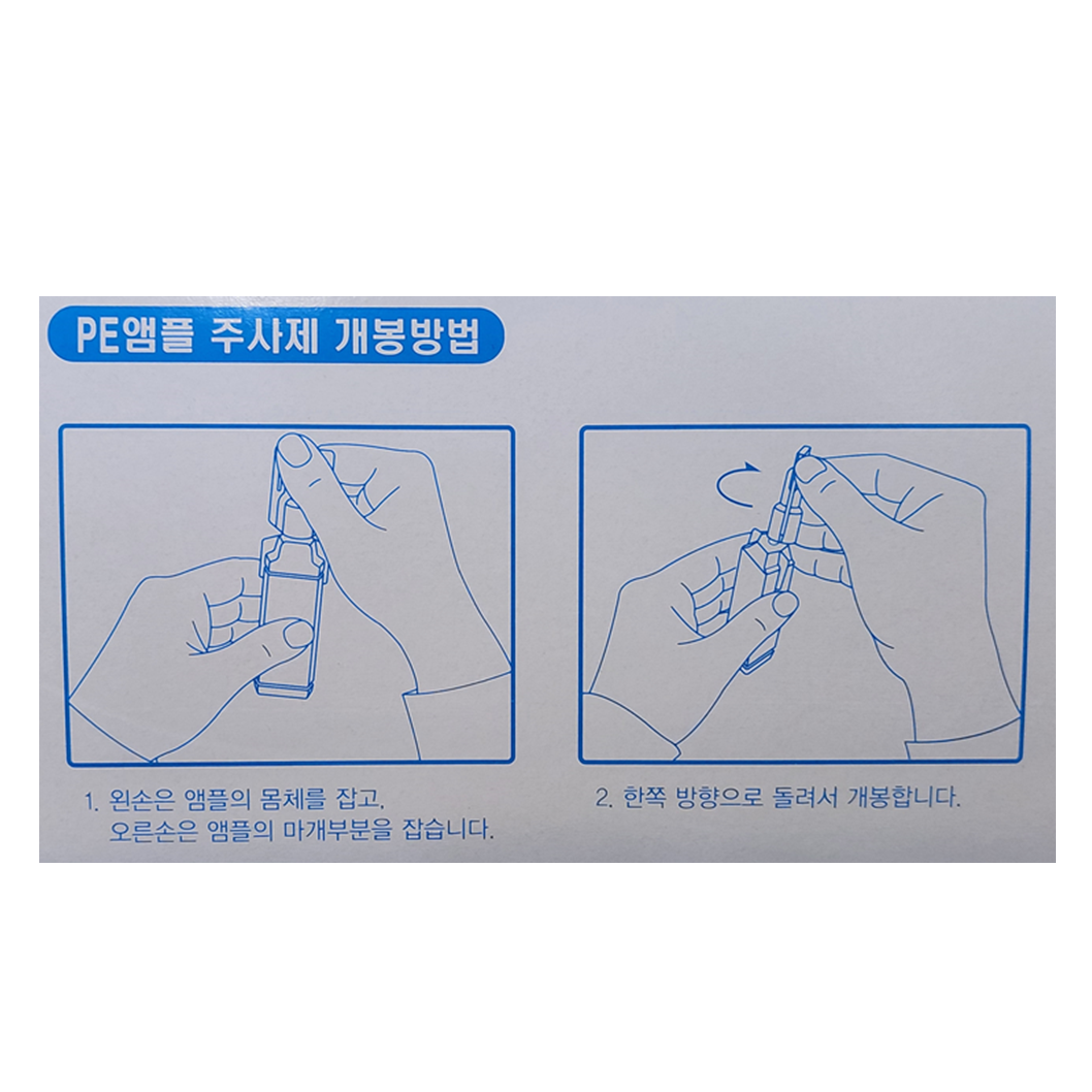 아이콘액 20ml 50개 콘택트 드림 렌즈 세척 헹굼 생리식염수 세척액 - 상세 이미지 4