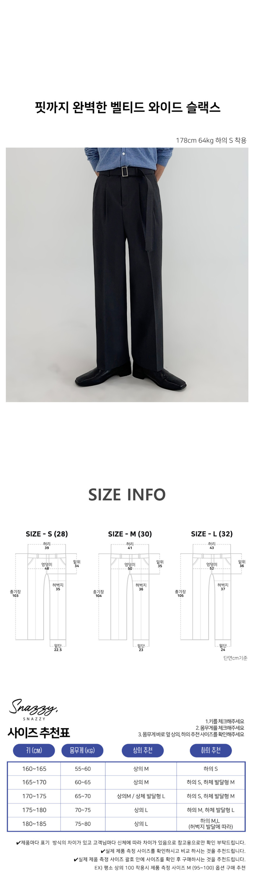 프리미엄 투턱 와이드 벨트 슬랙스 (2color)