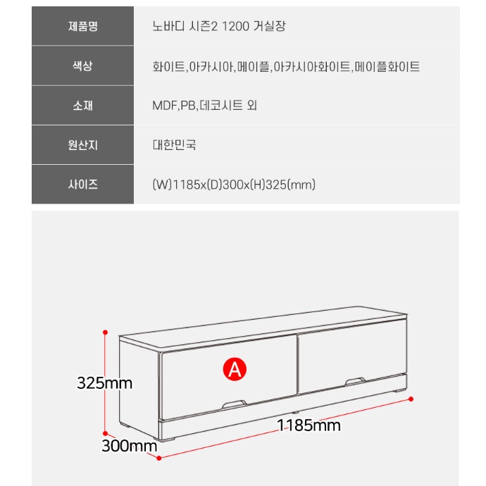 모던 티비 다이 엔틱 거실장 미니 tv 다이 티브 다이