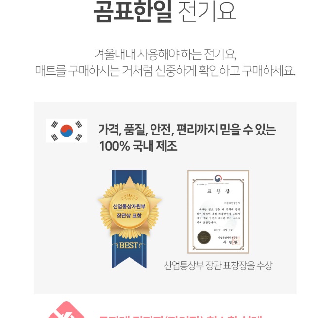 빨아쓰는전기요 캠핑용 온열 매트 전자파없는 전기장판 - 상세 이미지 5