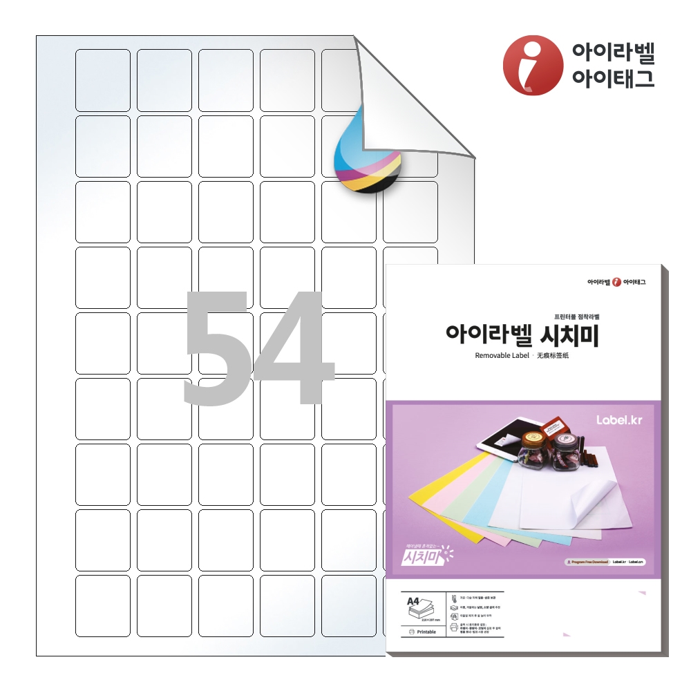아이라벨 RV554CJLG A4 스티커 라벨지 흰색 고광택 시치미 잉크젯 50매 잉크젯 전용 - 메인 이미지