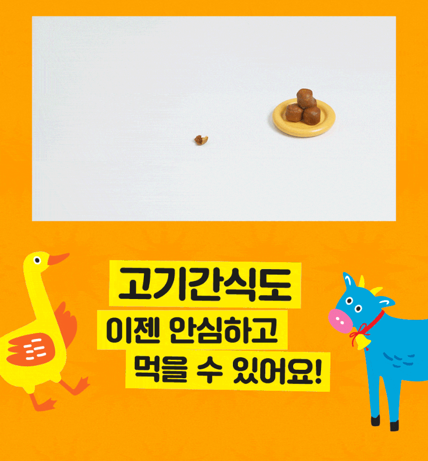 개님의과자 팝팝이(치킨팝)강아지 가수분해 저알러지 간식 120g 상세 이미지 6