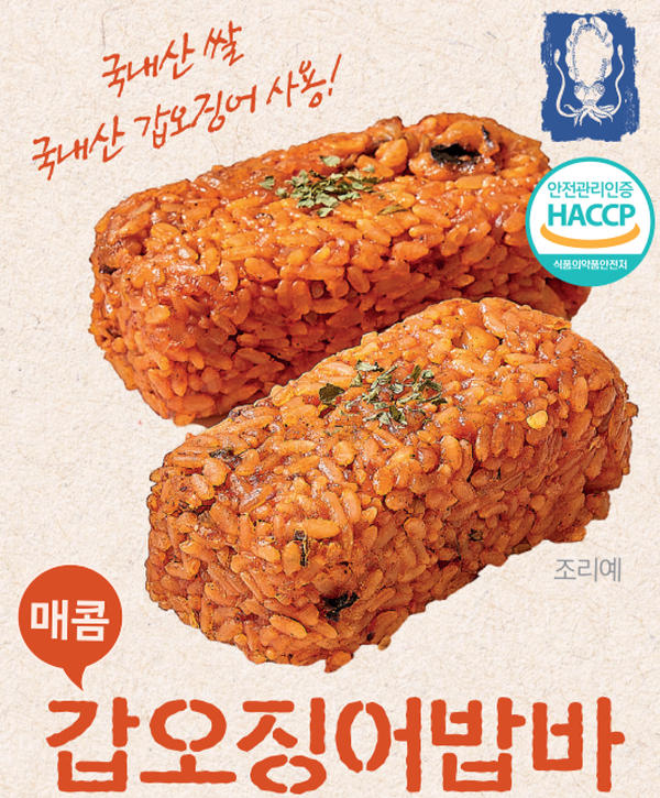 국내산 쌀 갑오징어를 사용 갑빠스 매콤 갑오징어 밥바 5팩 - 상품 이미지