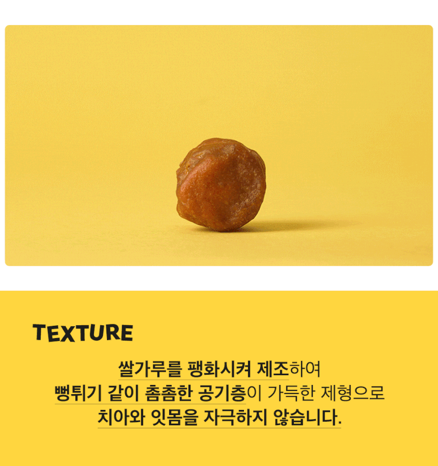 개님의과자 팝팝이(치킨팝)강아지 가수분해 저알러지 간식 120g 상세 이미지 20