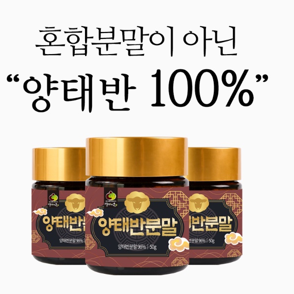 호주 양태반 영양제 호주산 양 태반 분말 가루 50g - 상세 이미지 5