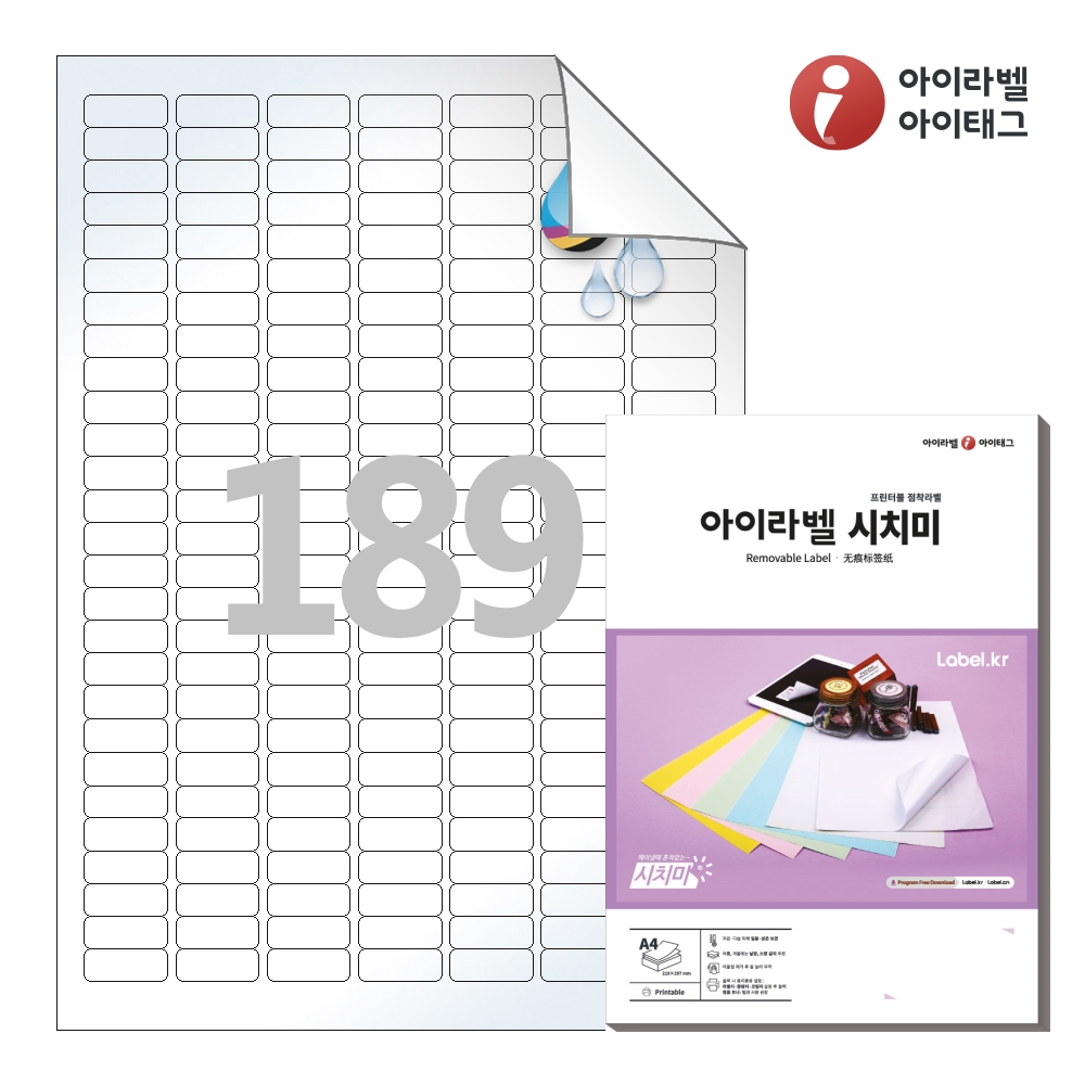 아이라벨 RV589LU A4 스티커 라벨지 흰색 광택 방수 시치미 잉크젯 50매 잉크젯 전용 - 메인 이미지