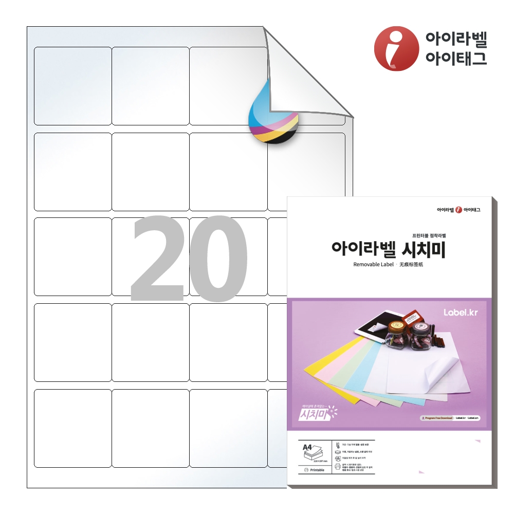 아이라벨 RV445CJLG A4 스티커 라벨지 흰색 고광택 시치미 잉크젯 50매 잉크젯 전용 - 상품 이미지