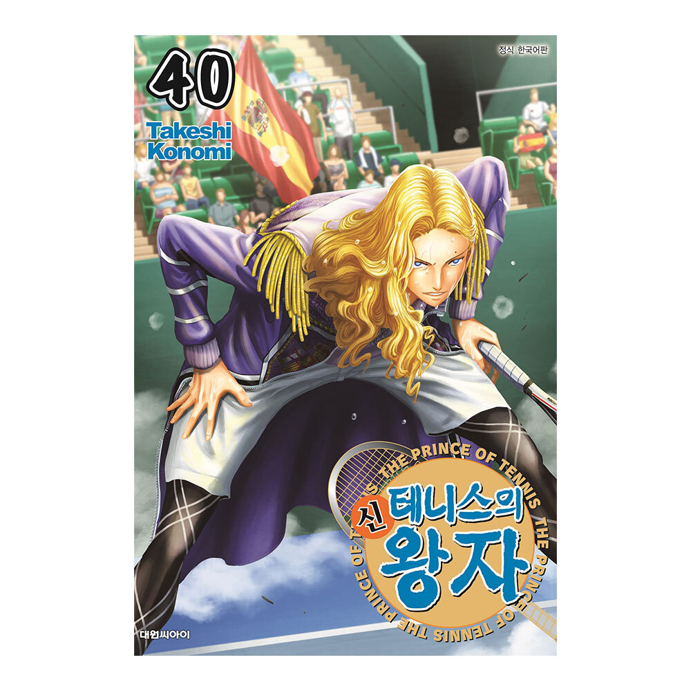 [대원씨아이] 신 테니스의 왕자 40권 제품 이미지