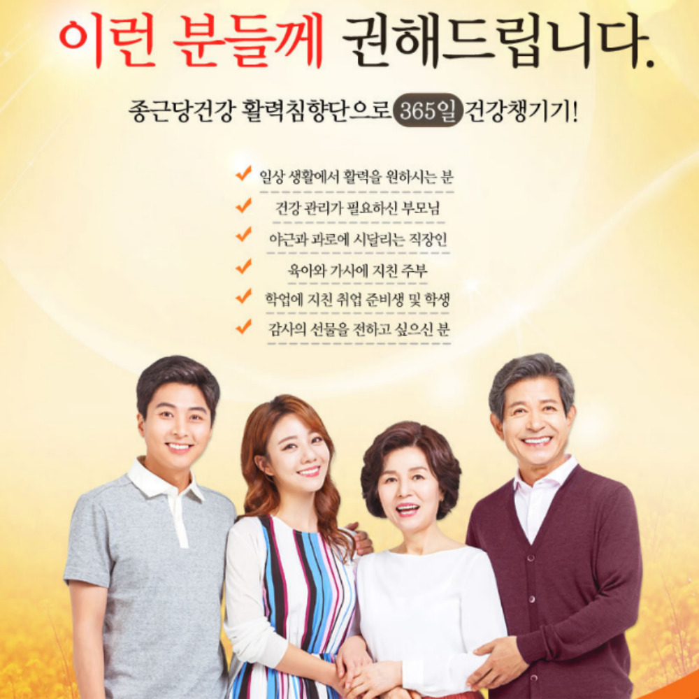 종근당 침향환 효능 공진단경옥고상자 30환 - 상세 이미지 2