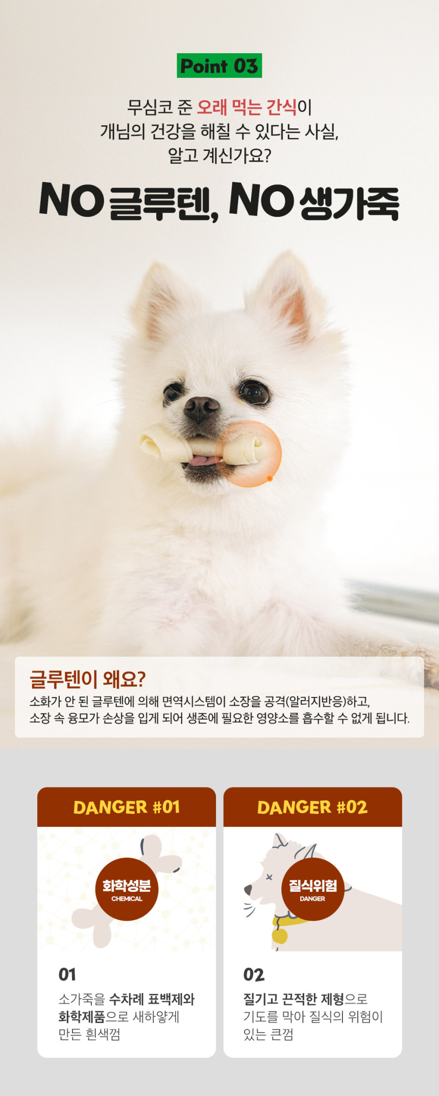 개님의과자 팝팝이(치킨팝)강아지 가수분해 저알러지 간식 120g 상세 이미지 16