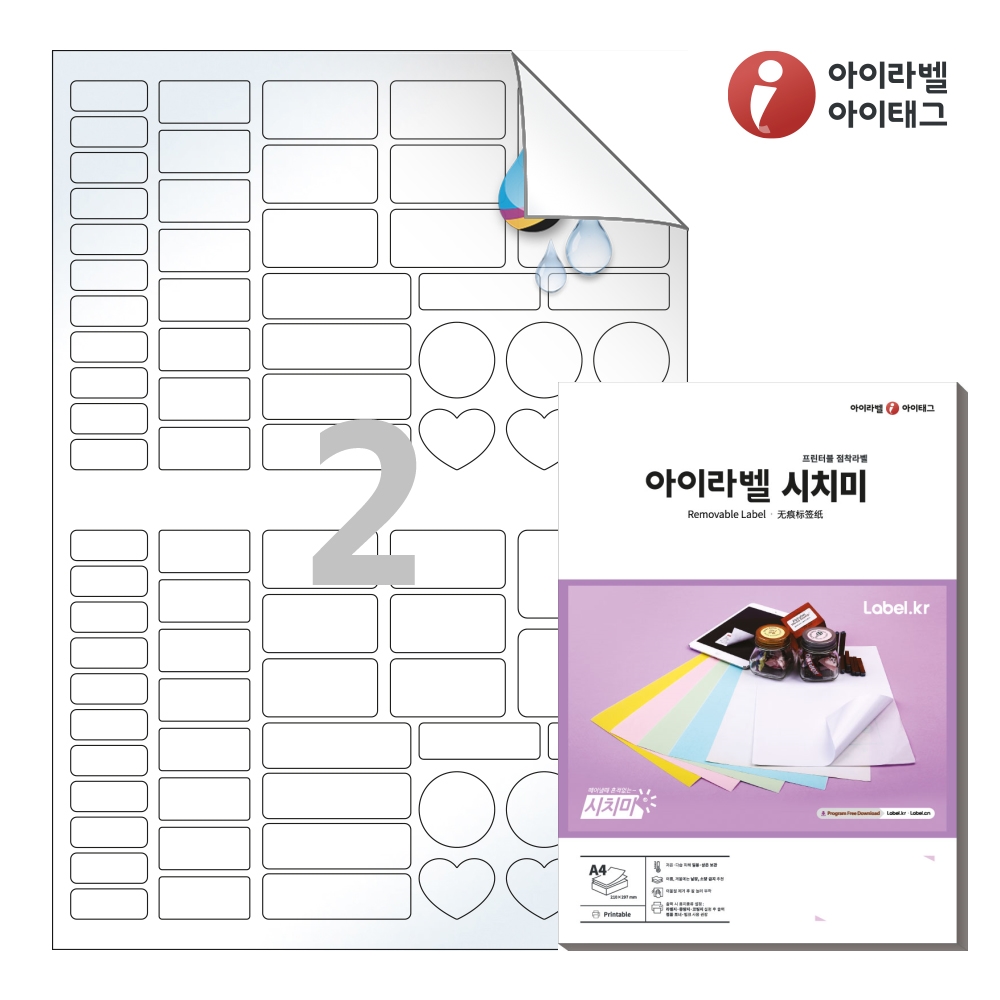 아이라벨 RV191LU A4 스티커 라벨지 흰색 광택 방수 시치미 잉크젯 50매 잉크젯 전용 - 상품 이미지