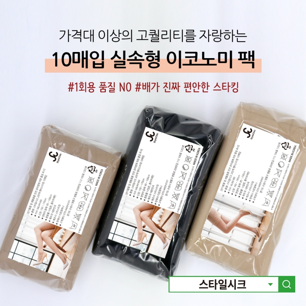 스타일시크 고탄력 팬티 스타킹 30매입 20데니아 학생 여중생 살색 검정 블랙 시스루 - 상세 이미지 4