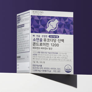 보령 뼈 연골 관절엔 소연골 뮤코다당단백 콘드로이친 1200 비타민D 6... 맛있게 먹은 솔직 후기 - 상품 이미지 3