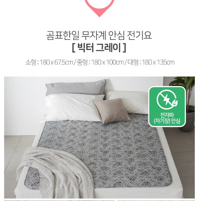 빨아쓰는전기요 캠핑용 온열 매트 전자파없는 전기장판 - 상세 이미지 3