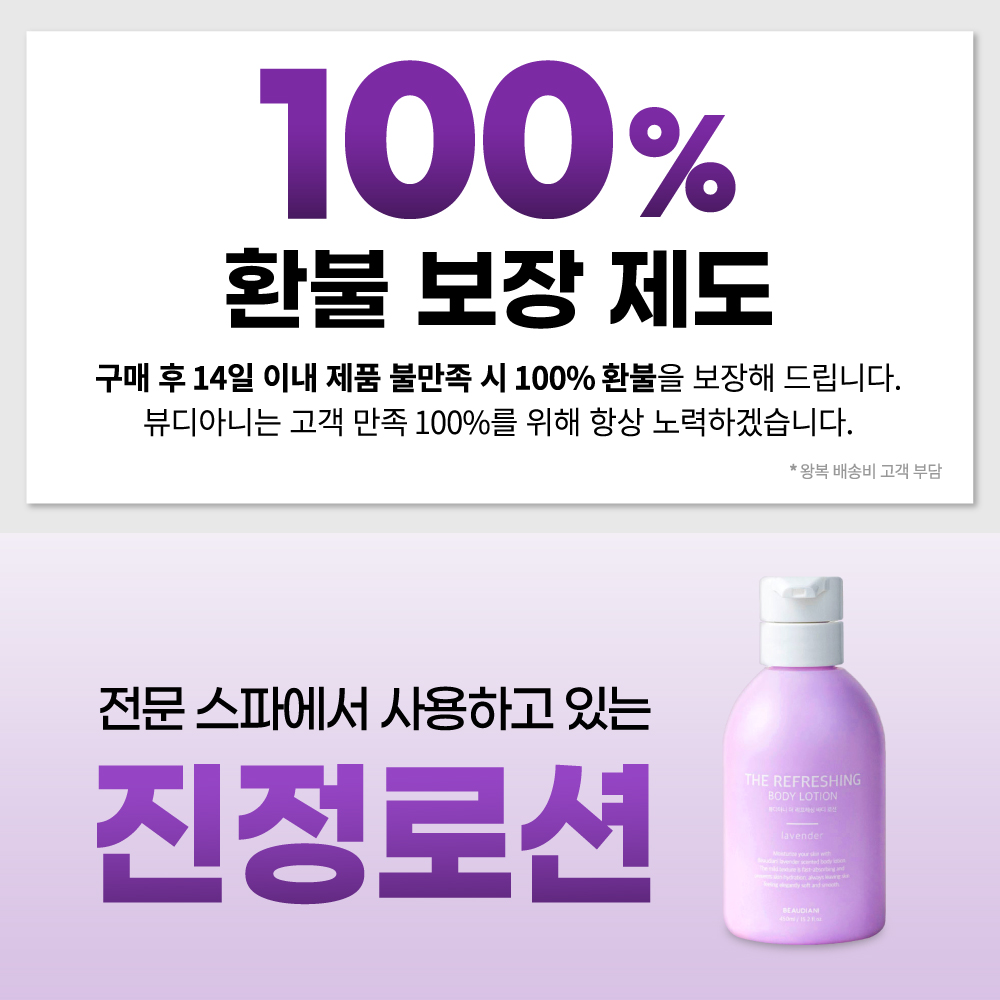 [사용기한 26.08.24] 뷰디아니 라벤더 진정 고보습 바디 로션 450ml 이미지 8