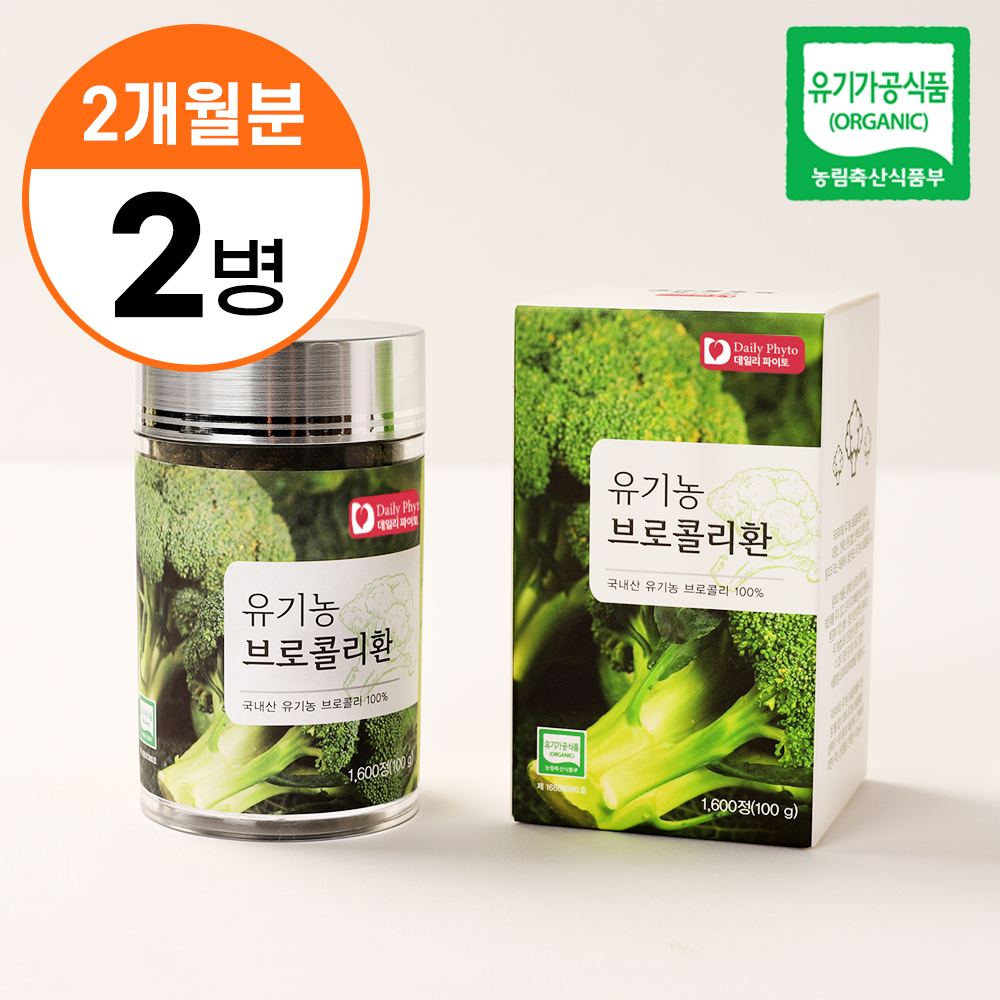 유기농 브로콜리환 무첨가 100% 데일리파이토 인돌3카비놀 설포라판 100g, 2개