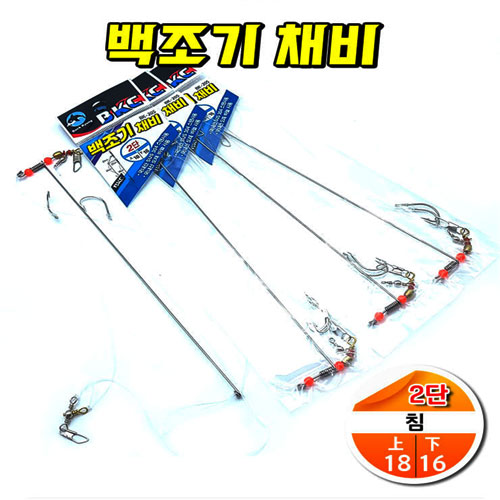 BK-205 백조기 2단 채비 - 상품 이미지