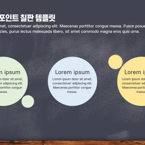892 칠판 ppt 템플릿- 인터넷 온라인 동영상 강의 대학 수업 파워포... 솔직 후기 | 실사용자 리뷰 분석 - 상품 이미지 4