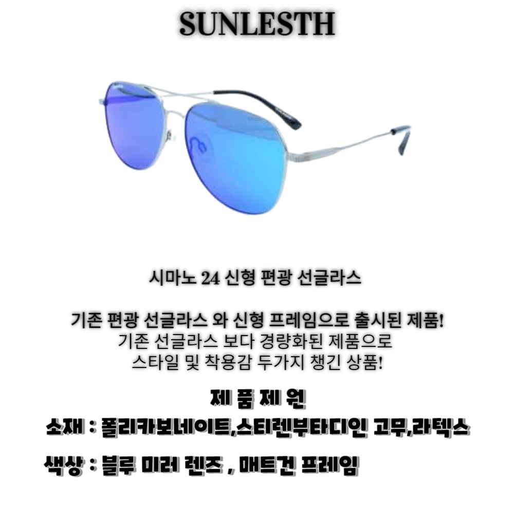 시마노 25년 신형 편광선글라스 스포츠 낚시 등산 캠핑 선글라스(윤성정품) - 상세 이미지 4