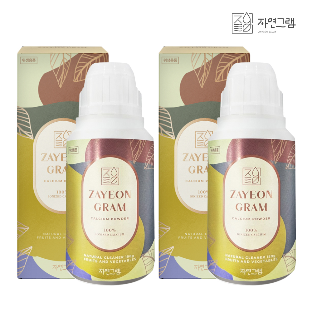 자연그램 오리지널 칼슘파우더 과일 채소 세정제 150g 1+1 총 2개입