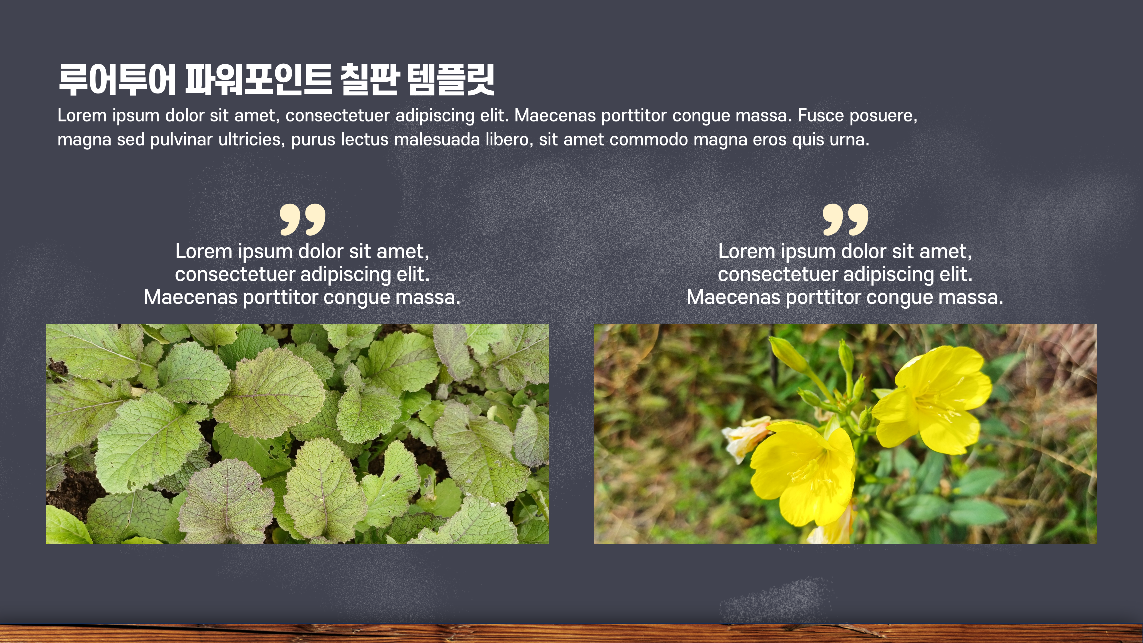 892 칠판 ppt 템플릿- 인터넷 온라인 동영상 강의 대학 수업 파워포인트 칠판배경