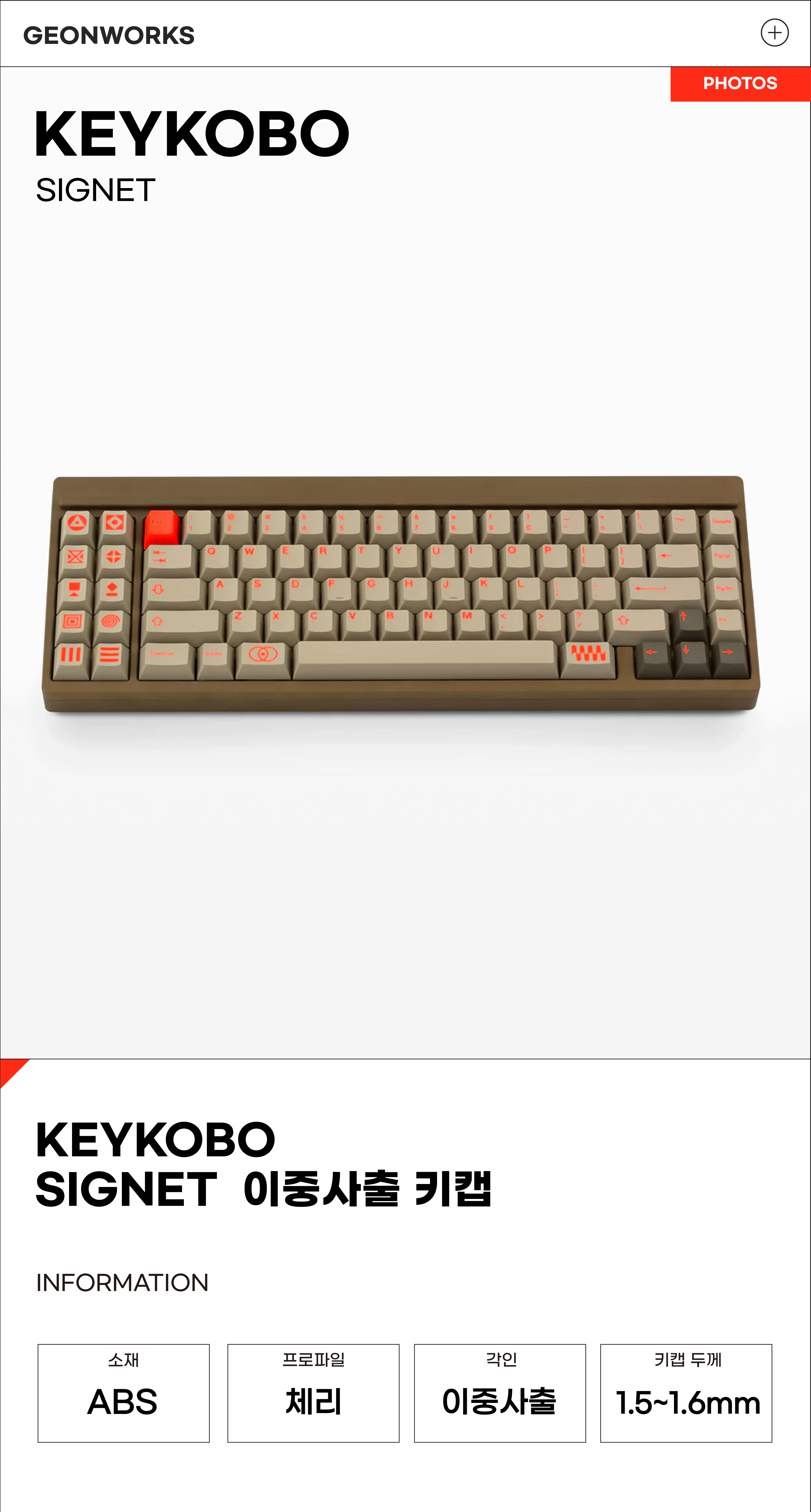 KEYKOBO Signet 키캡 - GEONWORKS