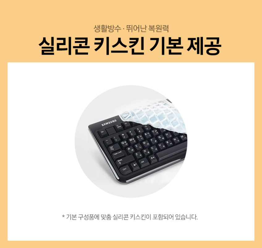 삼성전자 삼성 유선 키보드 SPA-JKA1BU 키스킨 포함 사무용 가정용 블랙, 멤브레인 판매처 상세 정보 이미지 4
