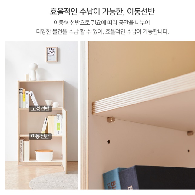 아이방 책장 여닫이 책장 수납함 문있는 책장 수납장 - 상세 이미지 2