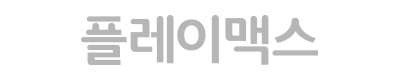플레이맥스 작동하는 주방놀이 화이트 전자레인지 장난감