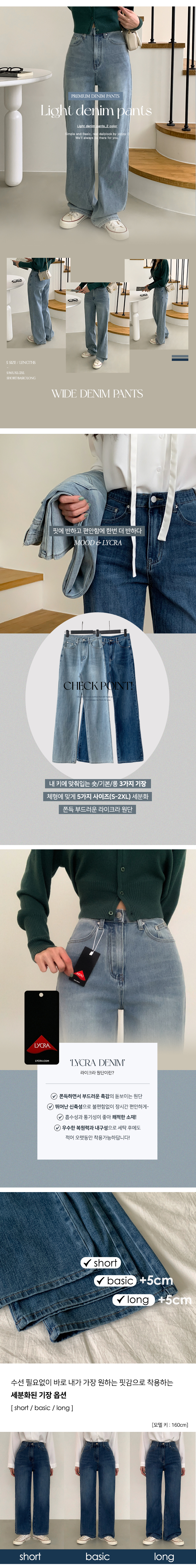 [S~2XL/3단기장] 라잇 하이웨스트 스판 히든밴딩 와이드 데님 팬츠 상세 이미지 1