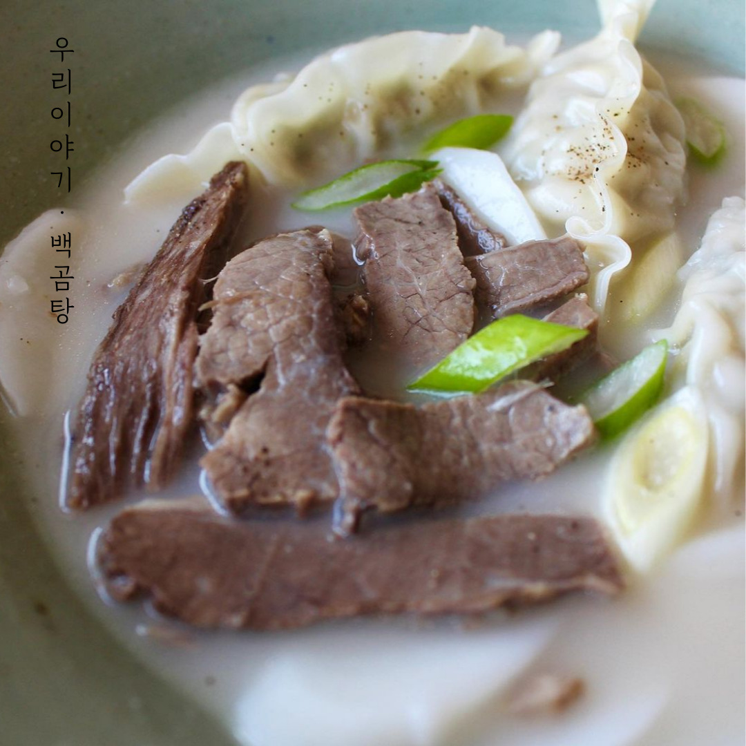 백곰탕 한우 사골 육수 아기 곰국 진국 - 상세 이미지 2