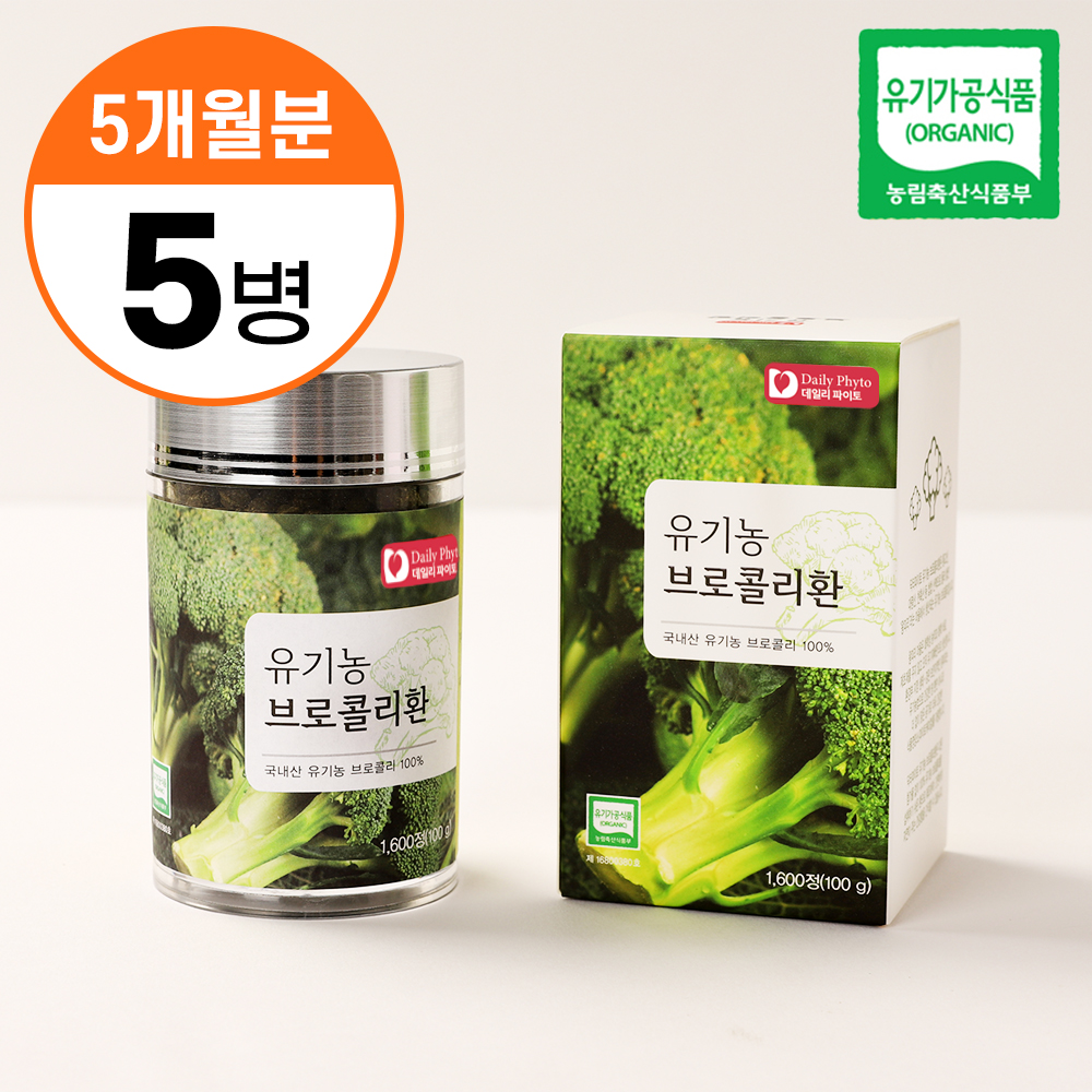 유기농 브로콜리환 무첨가 100% 데일리파이토 인돌3카비놀 설포라판 100g, 5개 - 상품 이미지