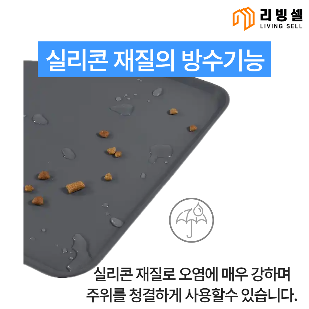 리빙셀 실리콘 논슬립 애완동물 식기 매트 - 상세 이미지 2