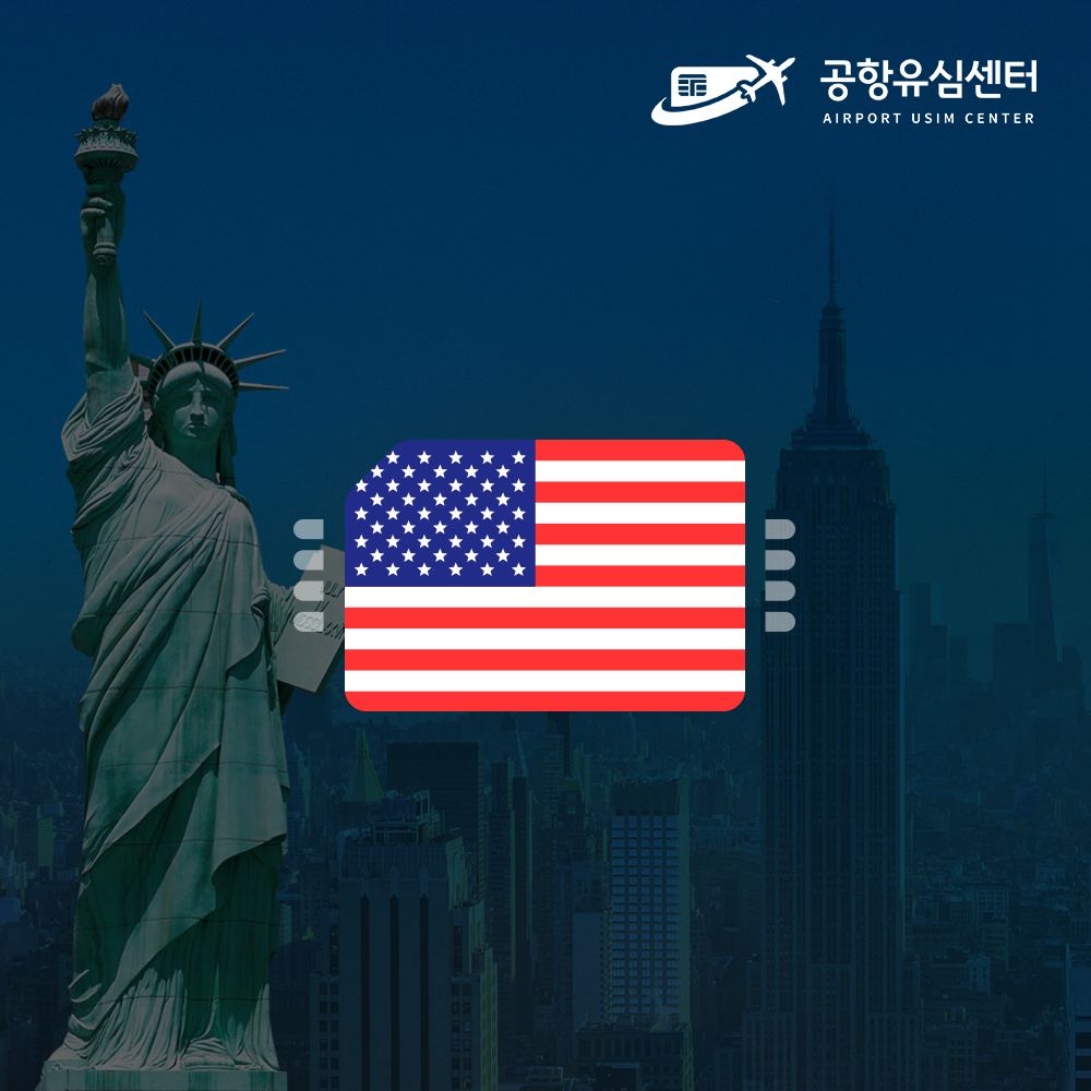 미국이심 버라이즌 AT&T 티모바일 5G 5일 데이터 무제한 eSIM 캐나다 칸쿤