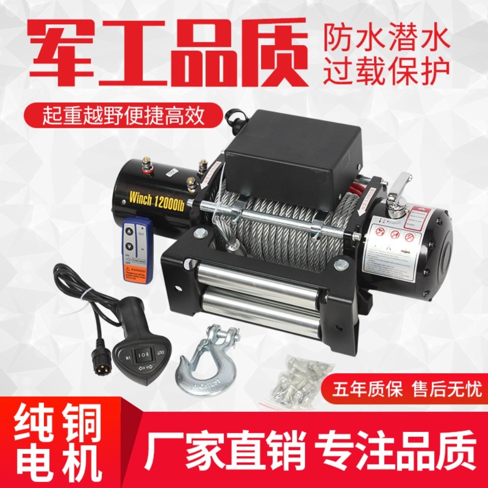 차량윈치 와이어 12v 하역 무선 전동 나일론 - 상세 이미지 2