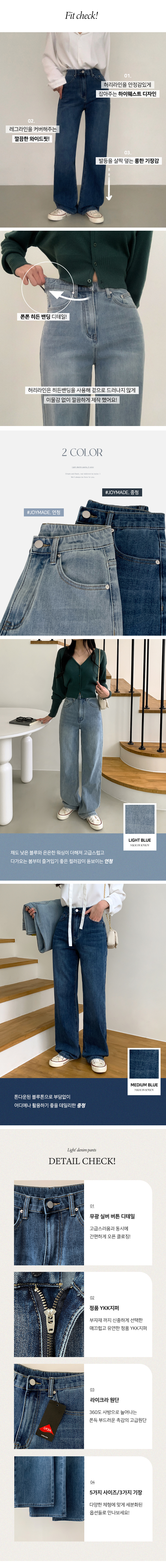 [S~2XL/3단기장] 라잇 하이웨스트 스판 히든밴딩 와이드 데님 팬츠 상세 이미지 3