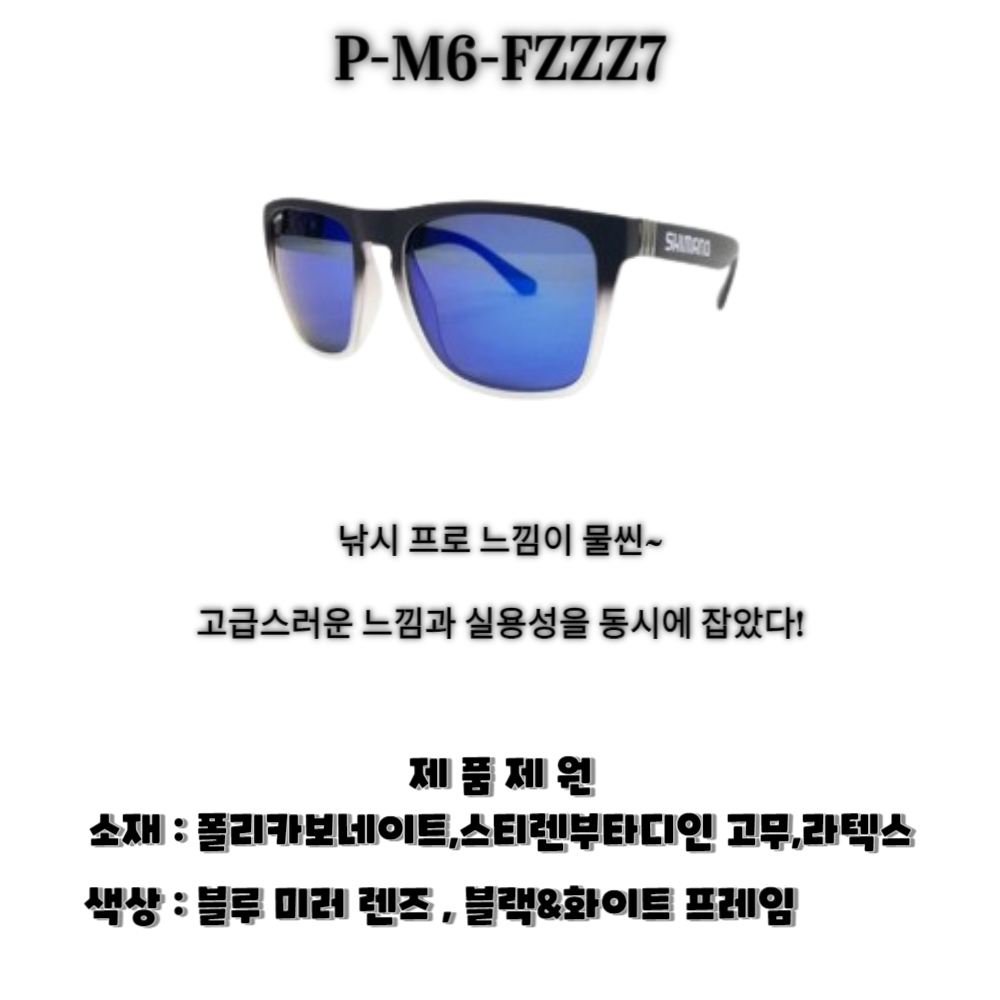 시마노 25년 신형 편광선글라스 스포츠 낚시 등산 캠핑 선글라스(윤성정품) - 상세 이미지 5