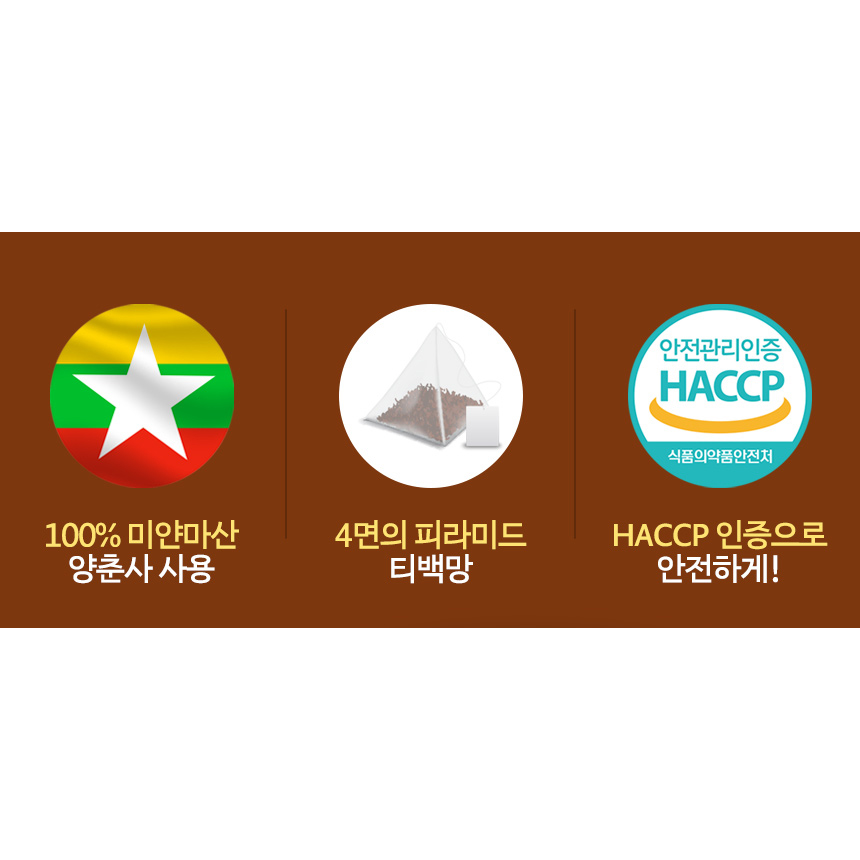 양춘사 사인 차 100% 미얀마 삼각 티백 50티백 식약처 해썹 - 상세 이미지 3