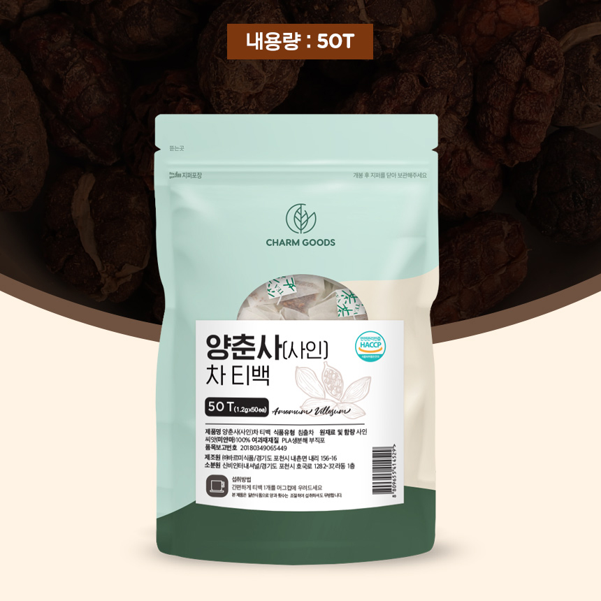 양춘사 사인 차 100% 미얀마 삼각 티백 50티백 식약처 해썹 - 상세 이미지 2