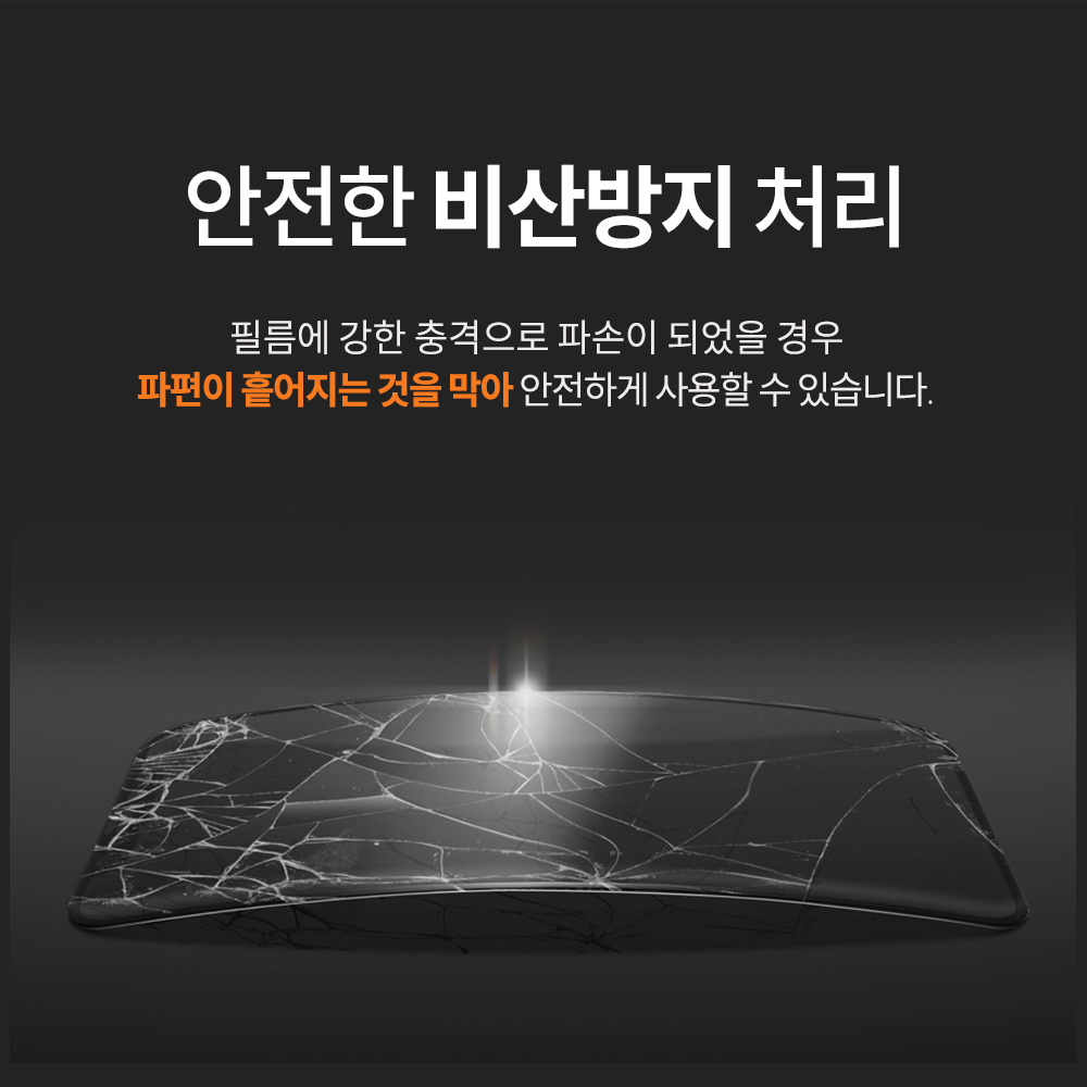 랩씨 9H 사생활 정보 보호 프라이버시 풀커버 강화유리 액정보호필름 아이폰14 플러스, 2매입 - 상세 이미지 4