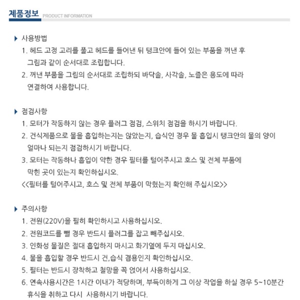 사무실 청소기 사무실용 매장 매장용 영업용 업소형 업소용 진공 청소기 - 상세 이미지 4