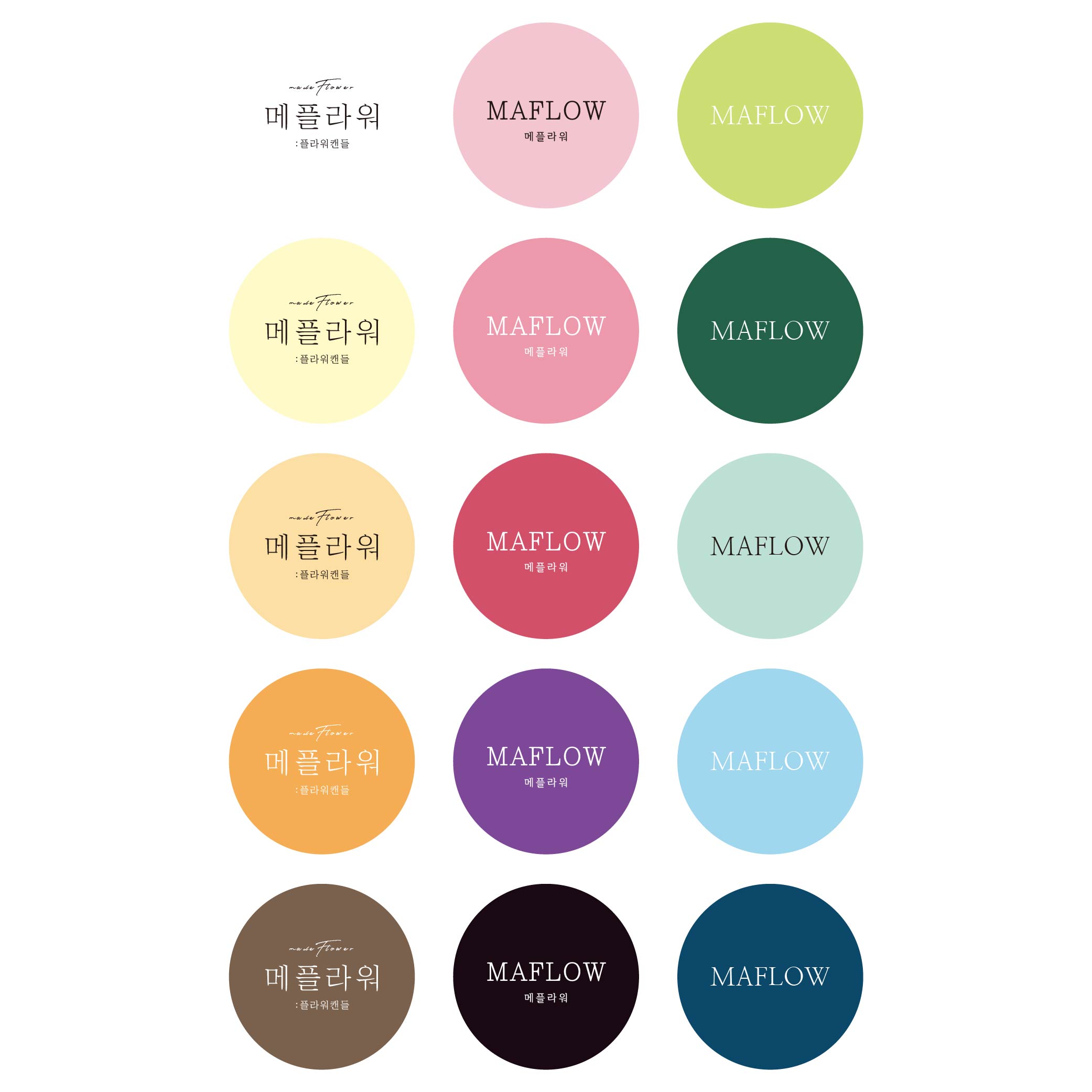 스티커 제작 꽃집 카페 캔들 라벨 디자인01 (75x15mm) 500매 - 상세 이미지 4