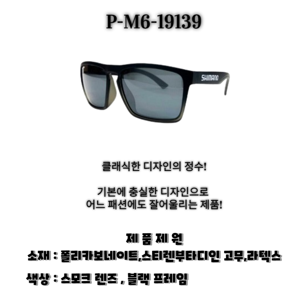 시마노 25년 신형 편광선글라스 스포츠 낚시 등산 캠핑 선글라스(윤성정품) 이미지 6