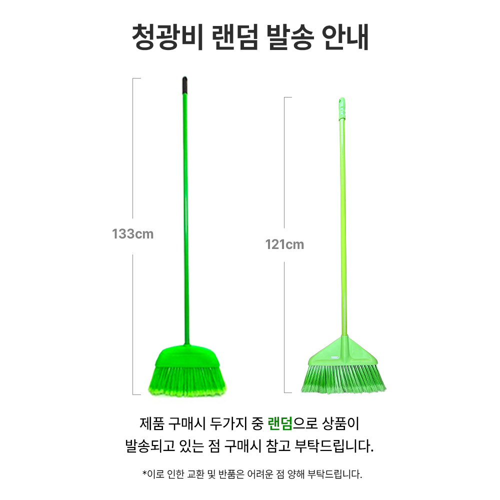 청광비 물청소 PVC 플라스틱 빗자루 - 상세 이미지 2
