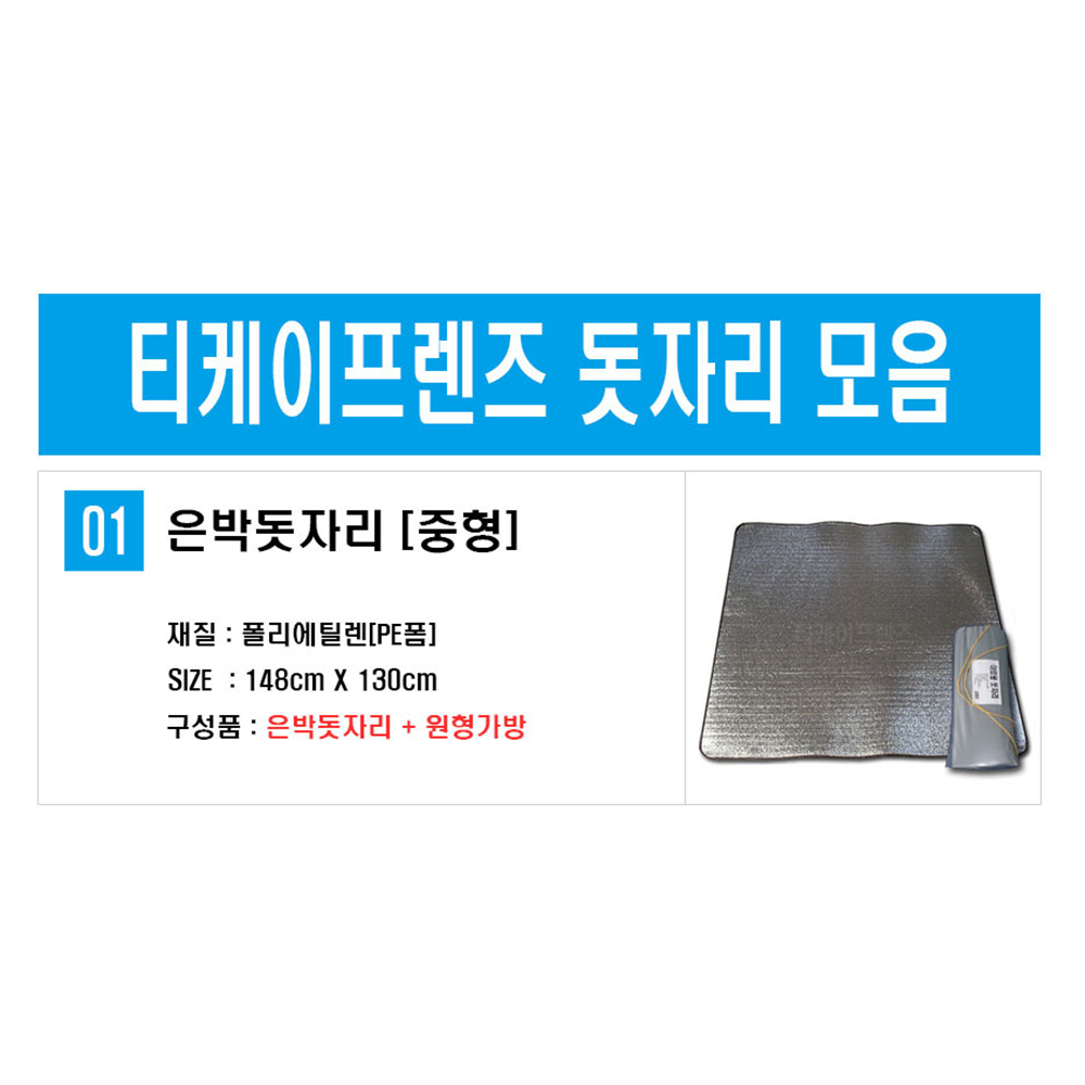 은박지돗자리 가벼운 야외용 접이식 휴대용 피크닉 방수 매트 - 상세 이미지 3