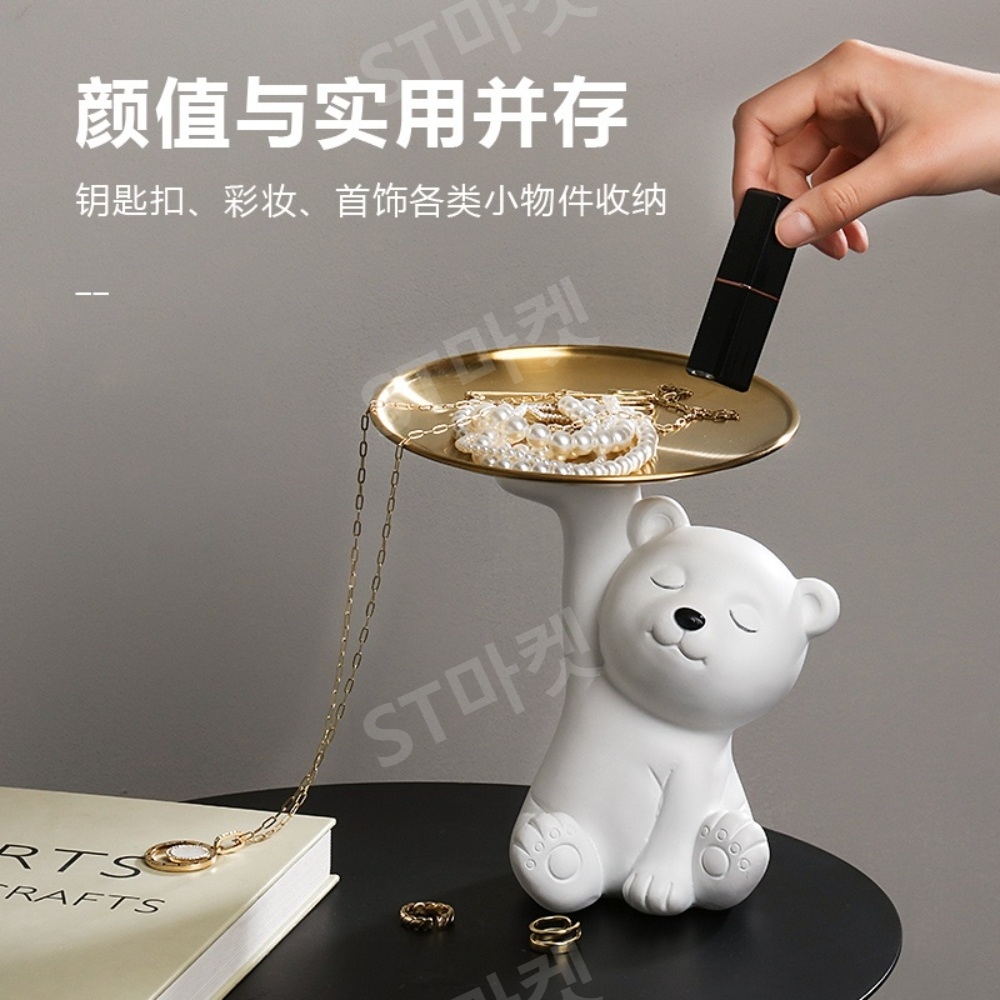 럭셔리 곰 화이트 트레이 현관 키 보관 악세사리 소품 홀더 홈 TV 캐비닛 장식 20cm - 상세 이미지 4