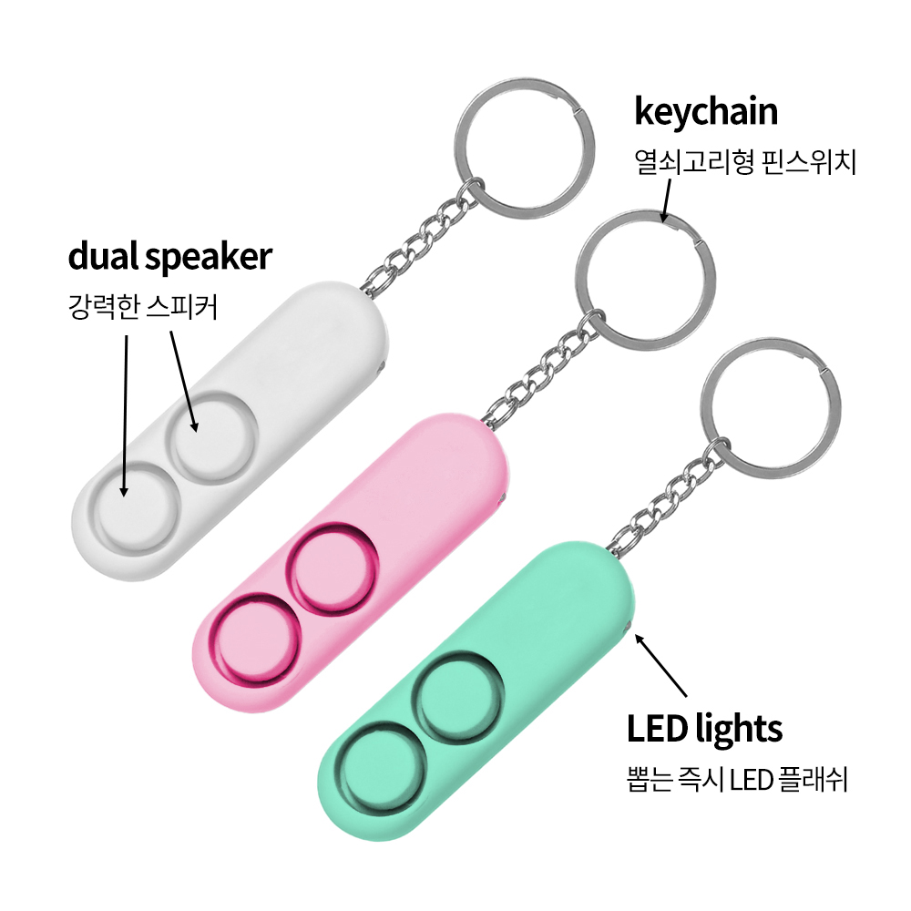 호신용호루라기 호신용경보기 안전지킴이 키링100960 - 상세 이미지 3