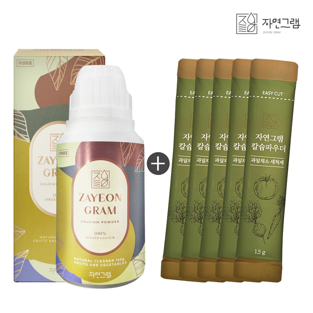 정기구독_자연그램 칼슘파우더 과일세정제 150g +스틱형 5포
