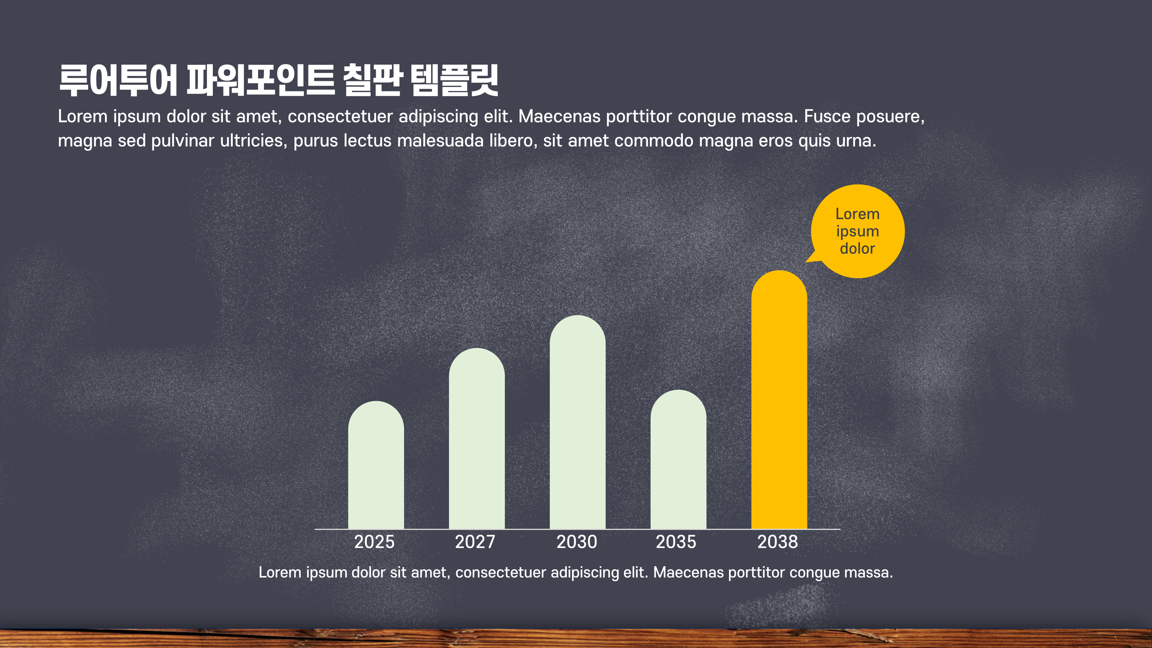 892 칠판 ppt 템플릿- 인터넷 온라인 동영상 강의 대학 수업 파워포인트 칠판배경