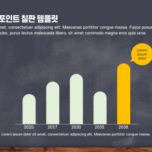 892 칠판 ppt 템플릿- 인터넷 온라인 동영상 강의 대학 수업 파워포... 솔직 후기 | 실사용자 리뷰 분석 - 상품 이미지 3